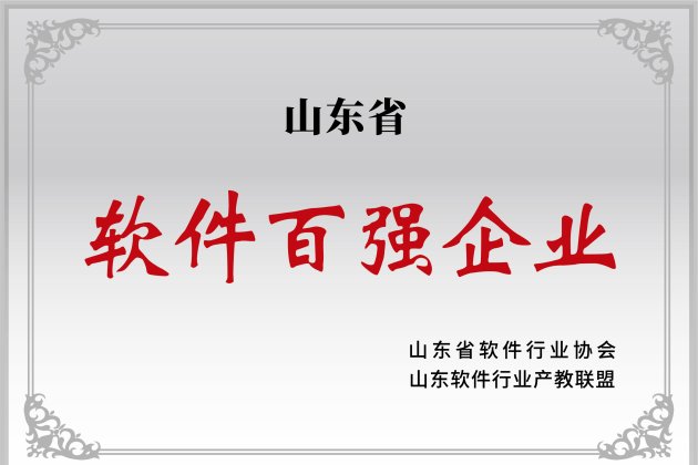 ɽ��ʡ������ǿ��ҵ